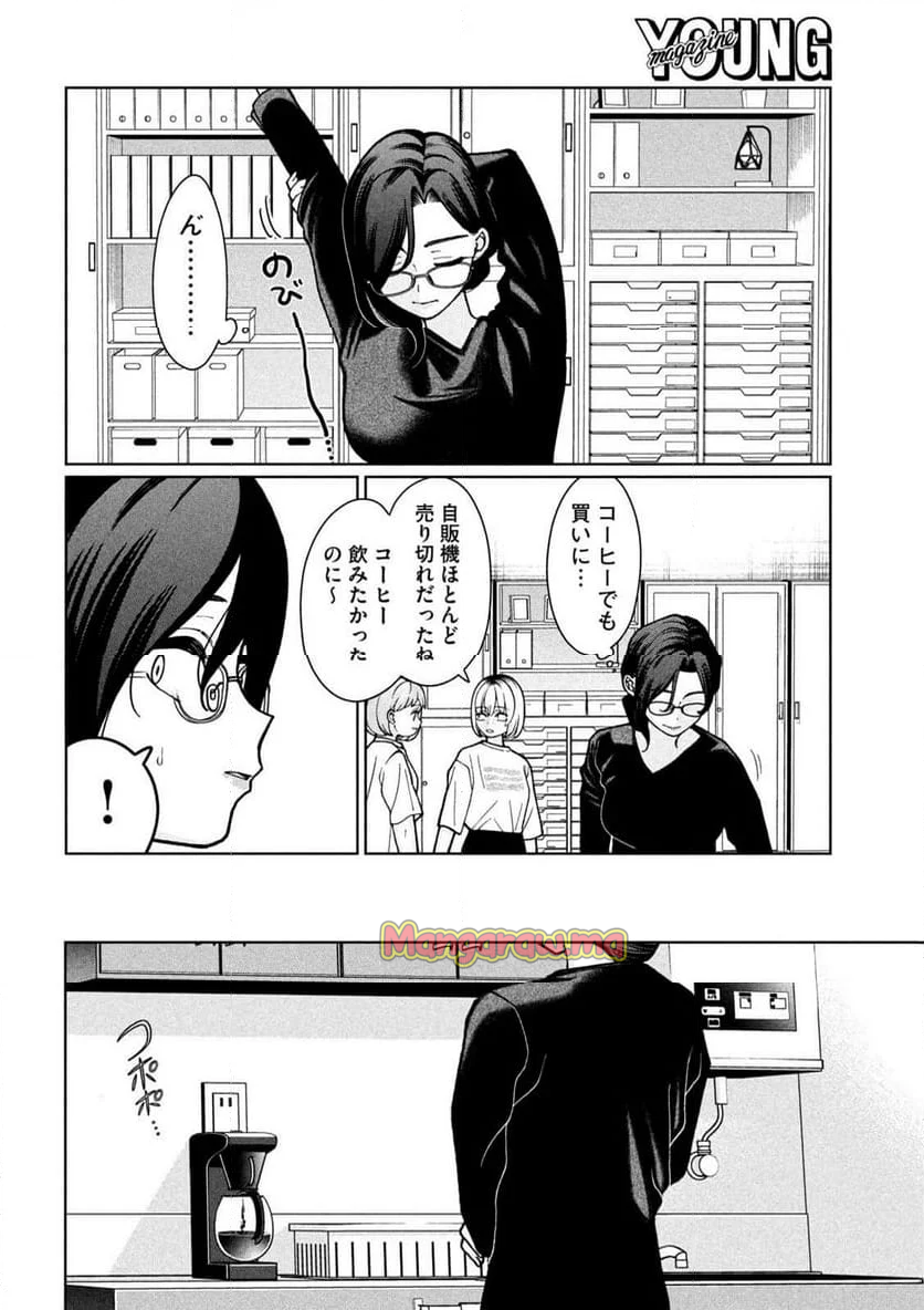 妹は知っている - 第4話 - Page 12