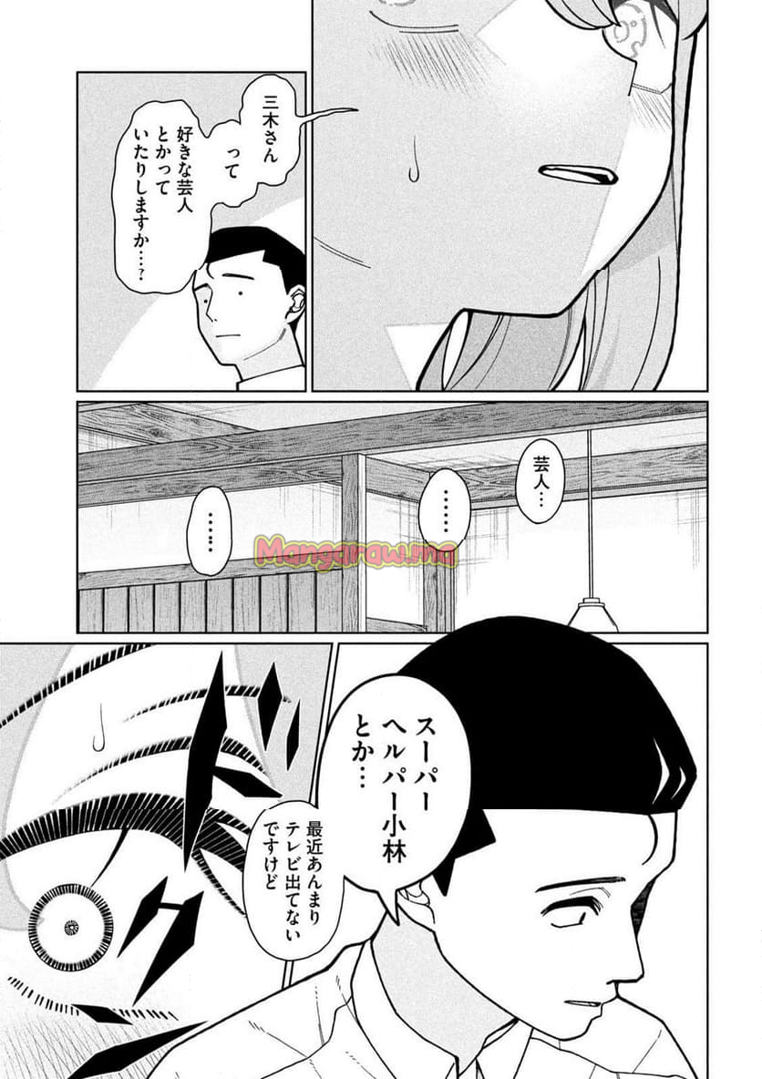 妹は知っている - 第7話 - Page 19