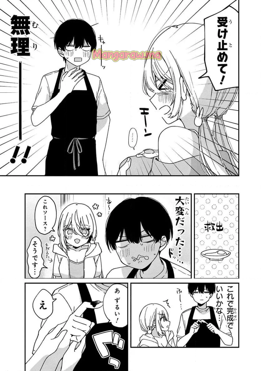 桃草さんがものぐさすぎる!! - 第2話 - Page 7