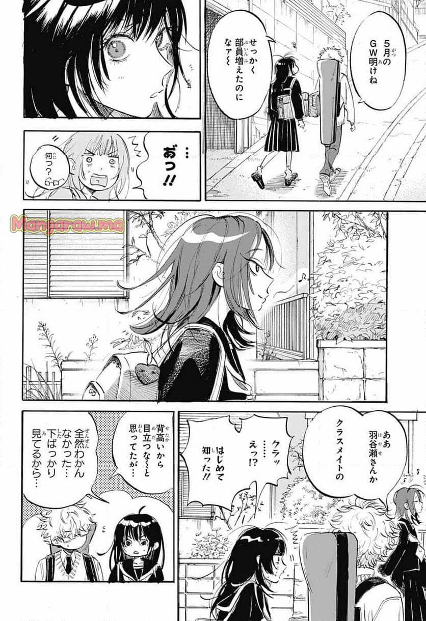 あめとうみ - 第3話 - Page 42