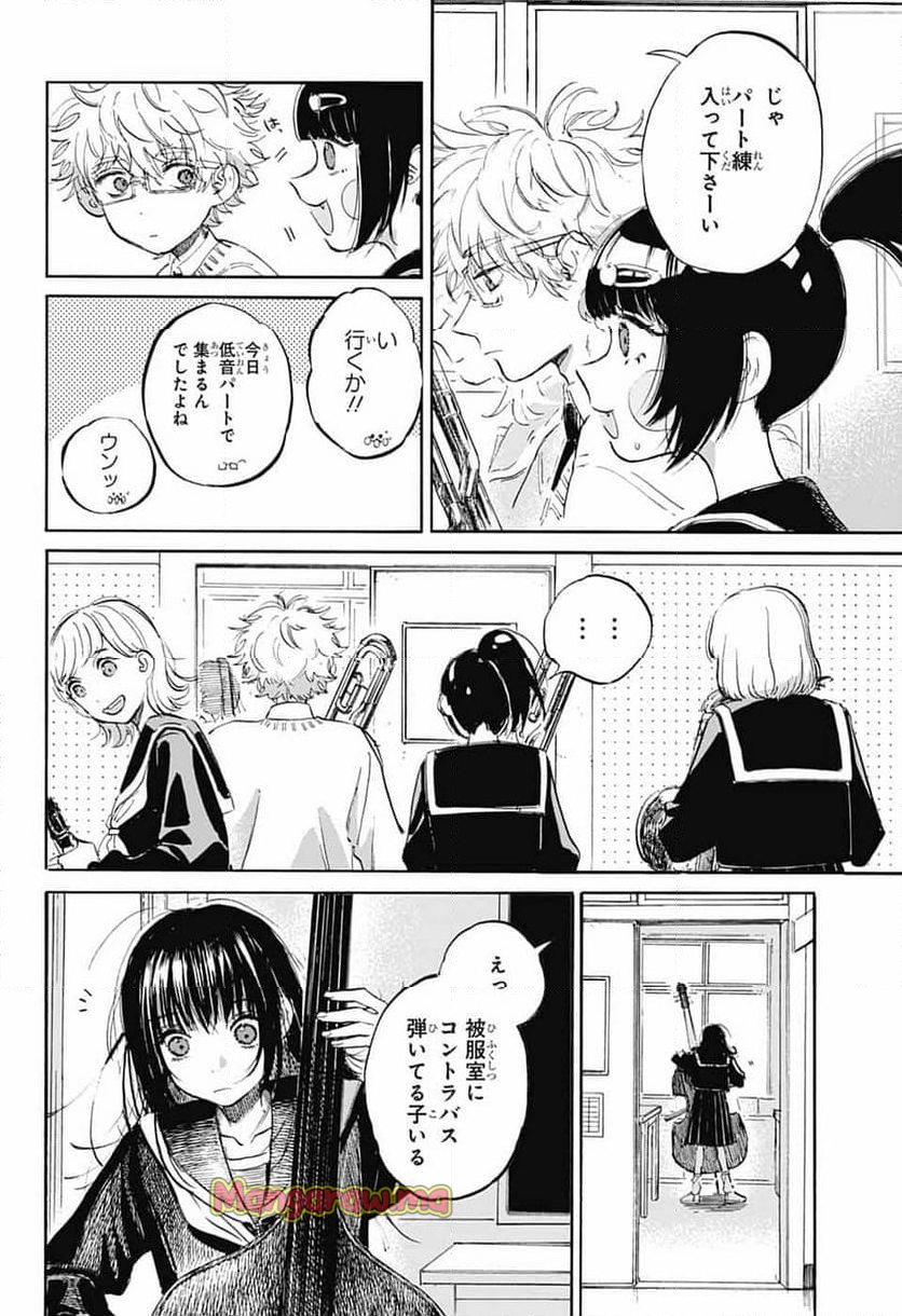 あめとうみ - 第3話 - Page 10