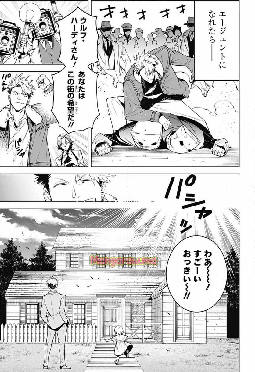 ギルデッドエネミー - 第1話 - Page 32