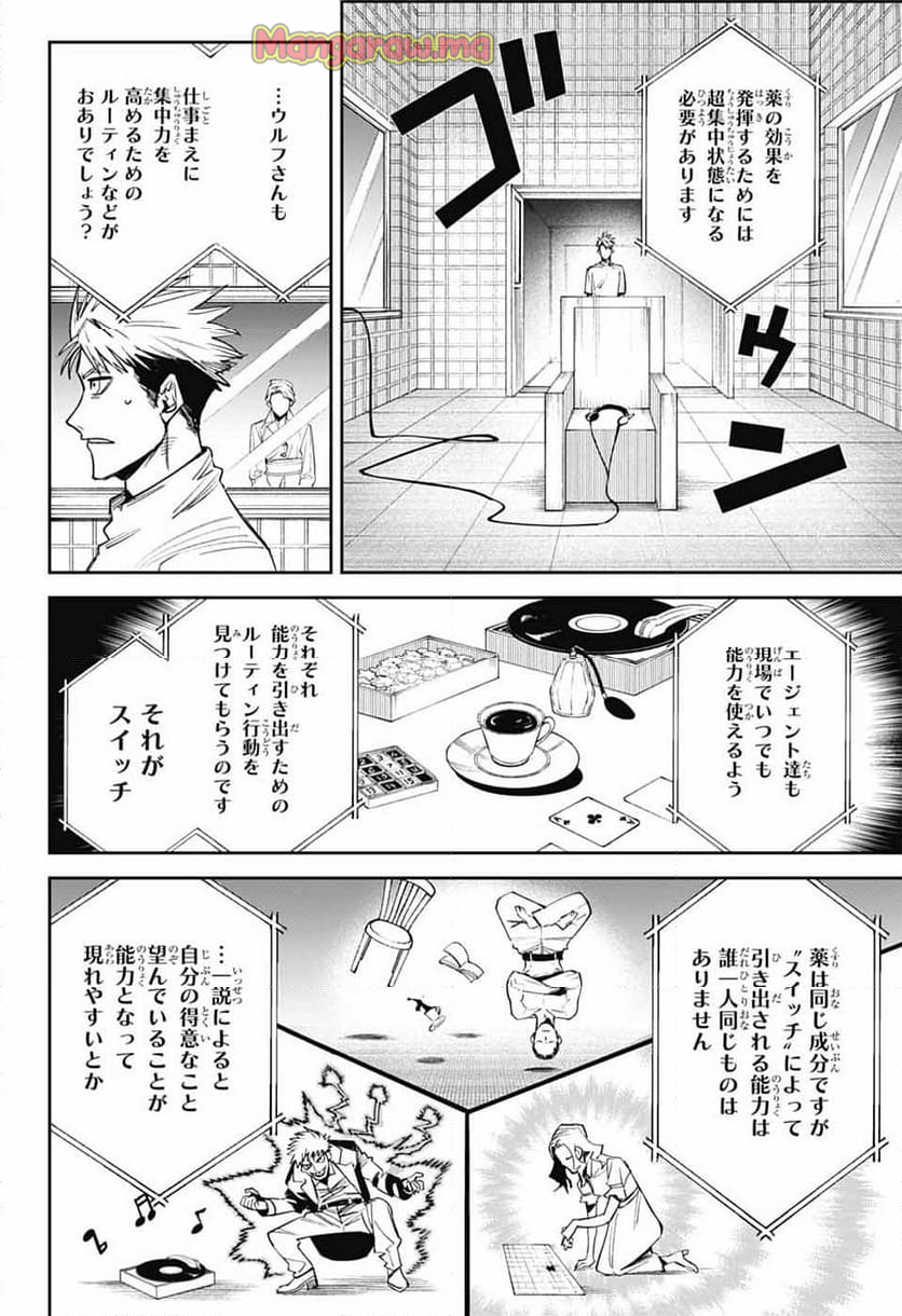 ギルデッドエネミー - 第1話 - Page 43