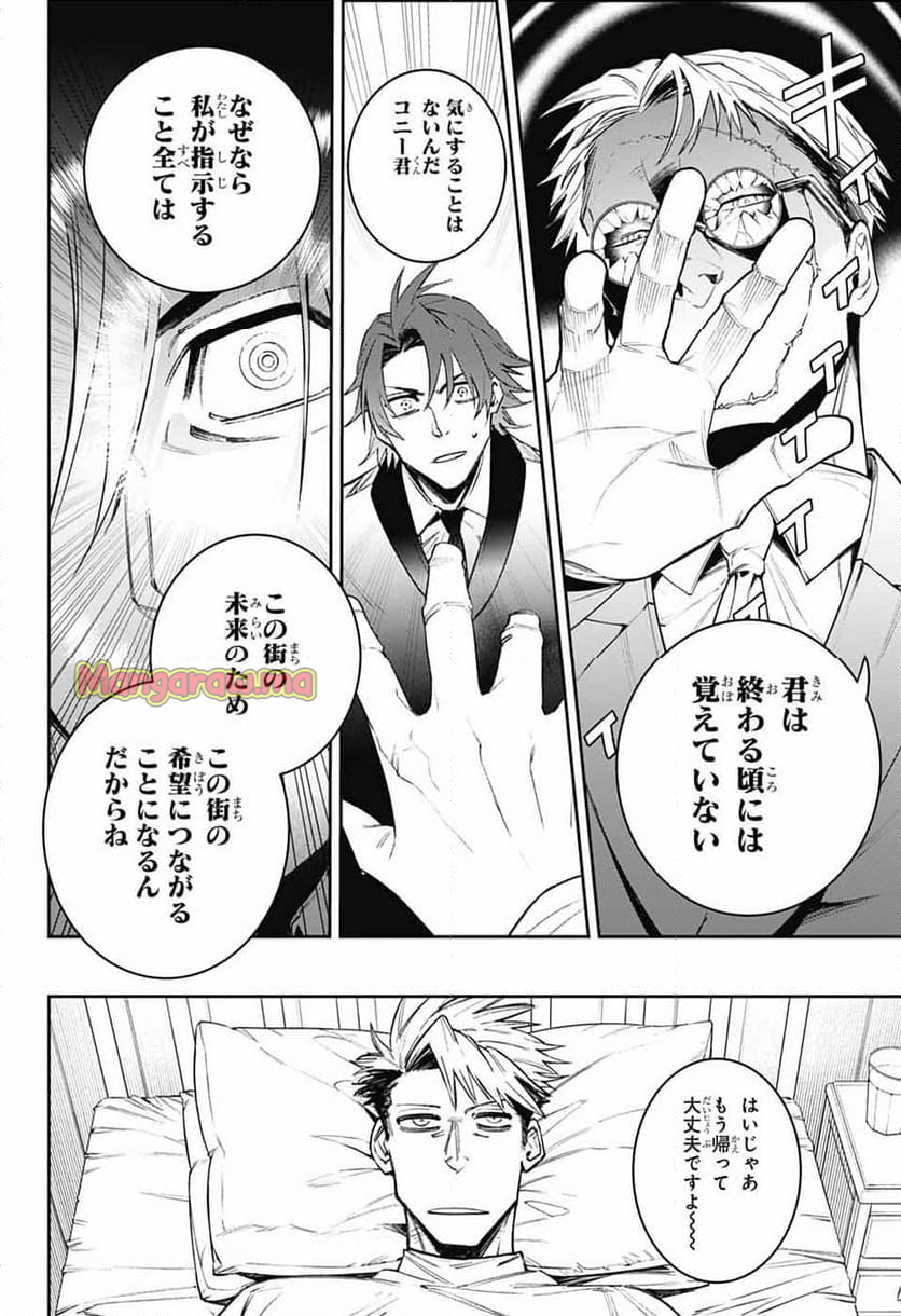 ギルデッドエネミー - 第1話 - Page 51