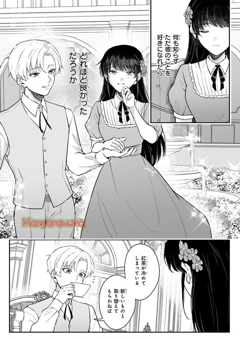 悪女と呼ばれた私、転生先でも悪役です - 第3話 - Page 26