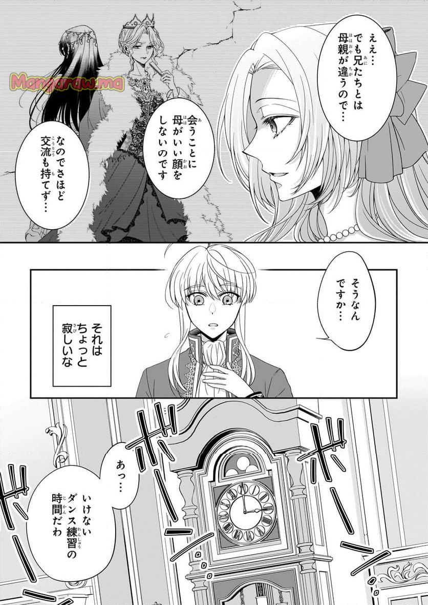 人呼んで、イケメン令嬢。 - 第1話 - Page 27