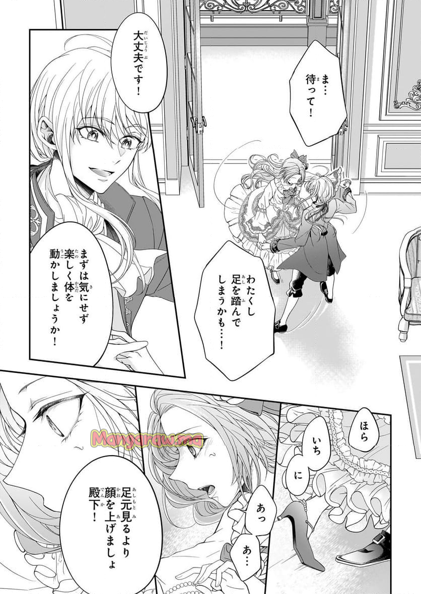 人呼んで、イケメン令嬢。 - 第1話 - Page 29