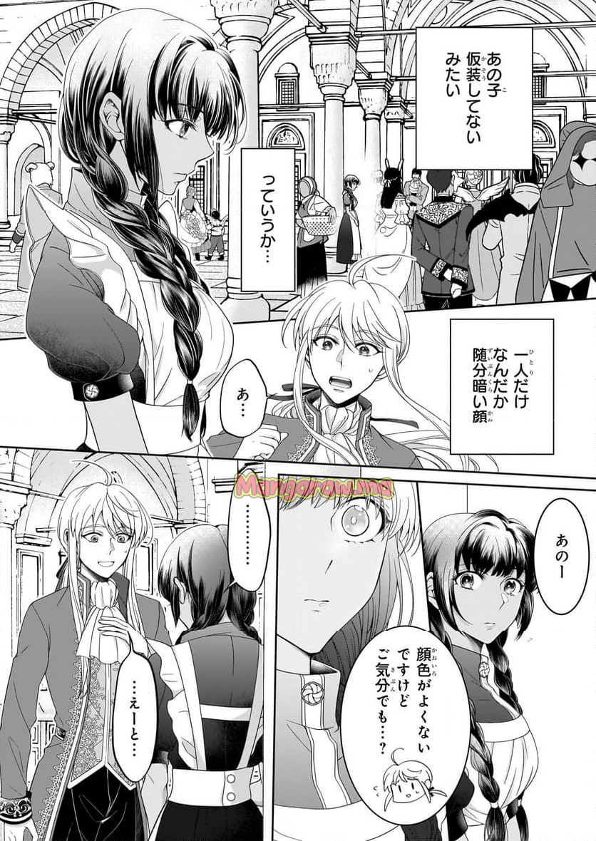 人呼んで、イケメン令嬢。 - 第3.1話 - Page 12