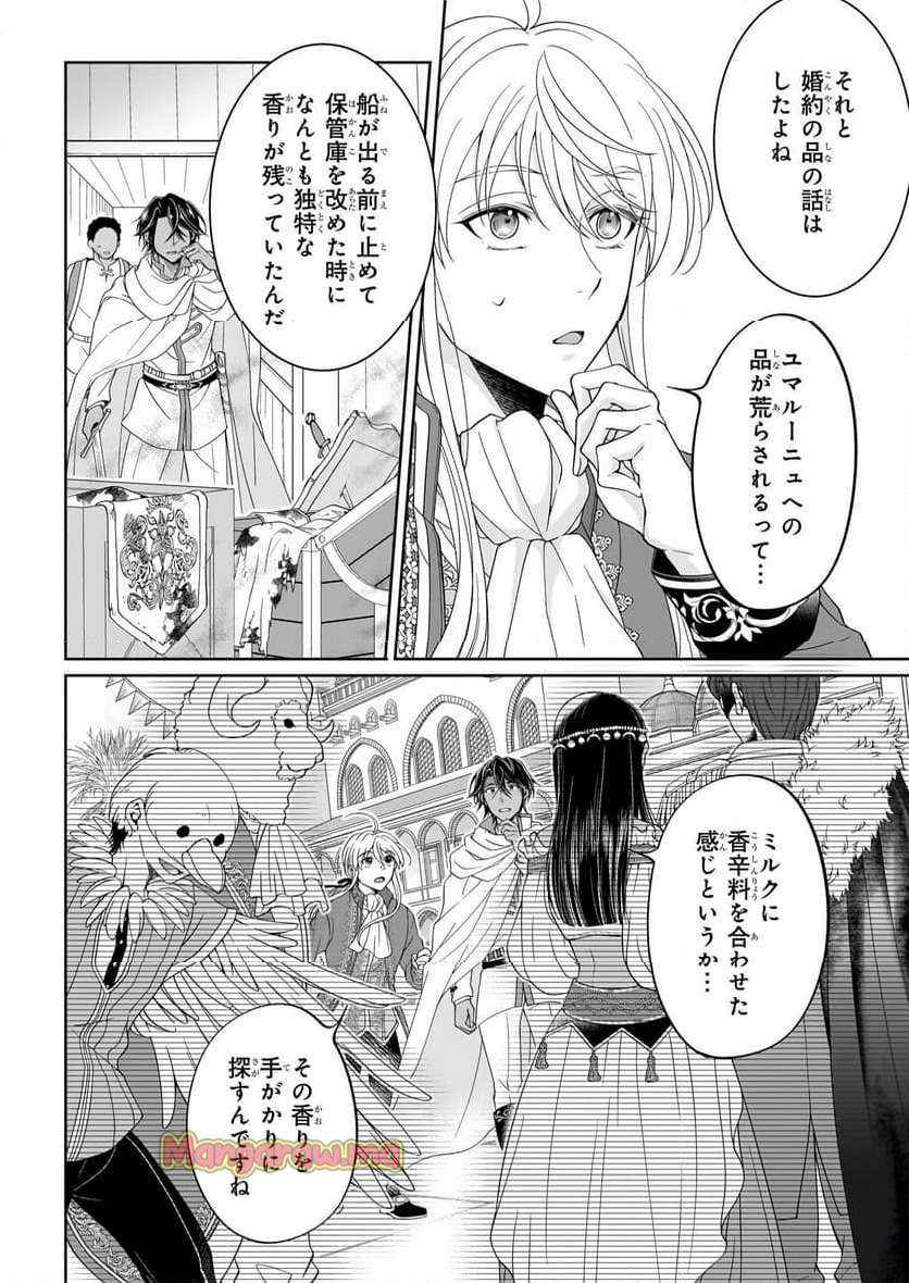 人呼んで、イケメン令嬢。 - 第3.1話 - Page 6