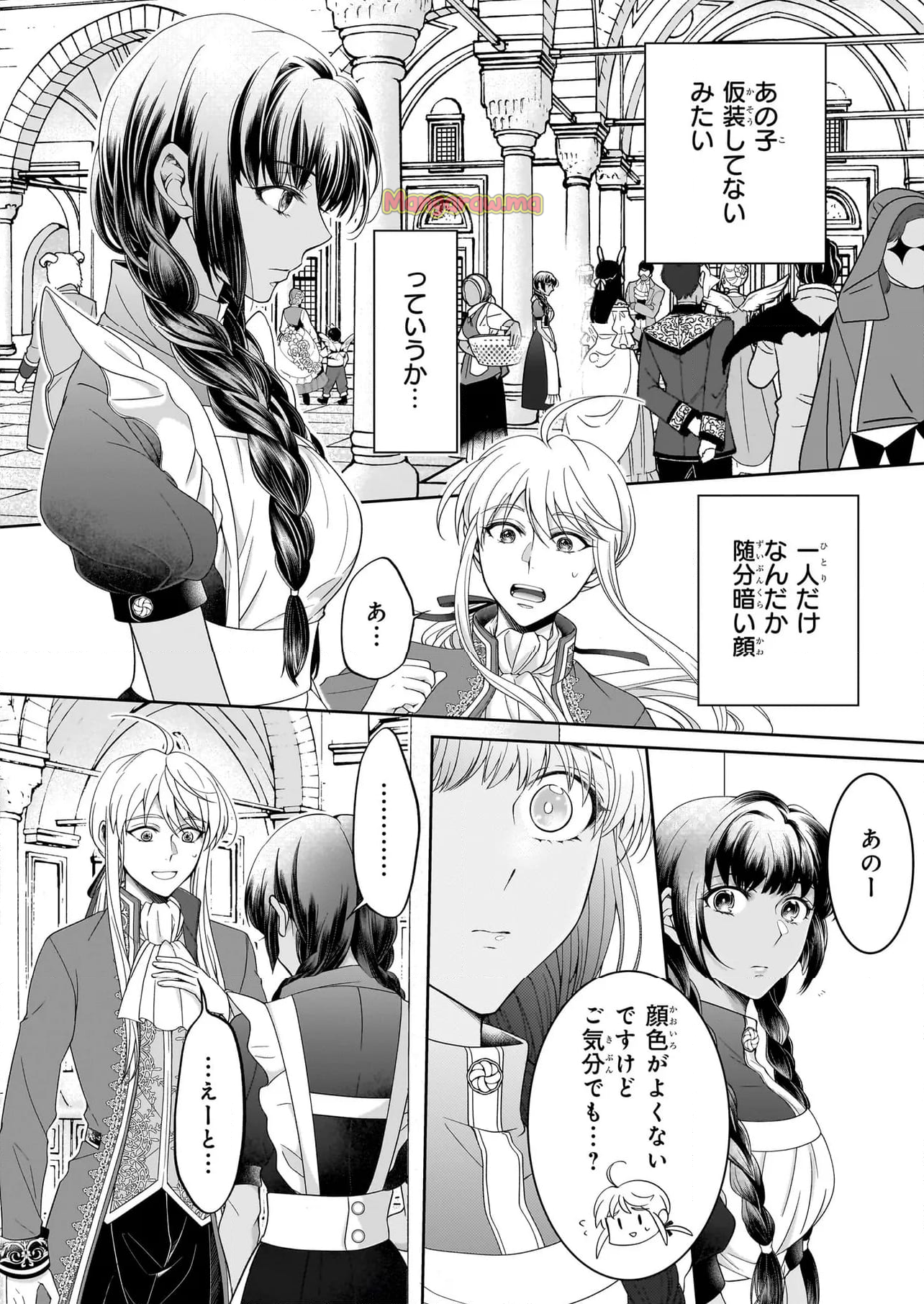 人呼んで、イケメン令嬢。 - 第3.2話 - Page 6