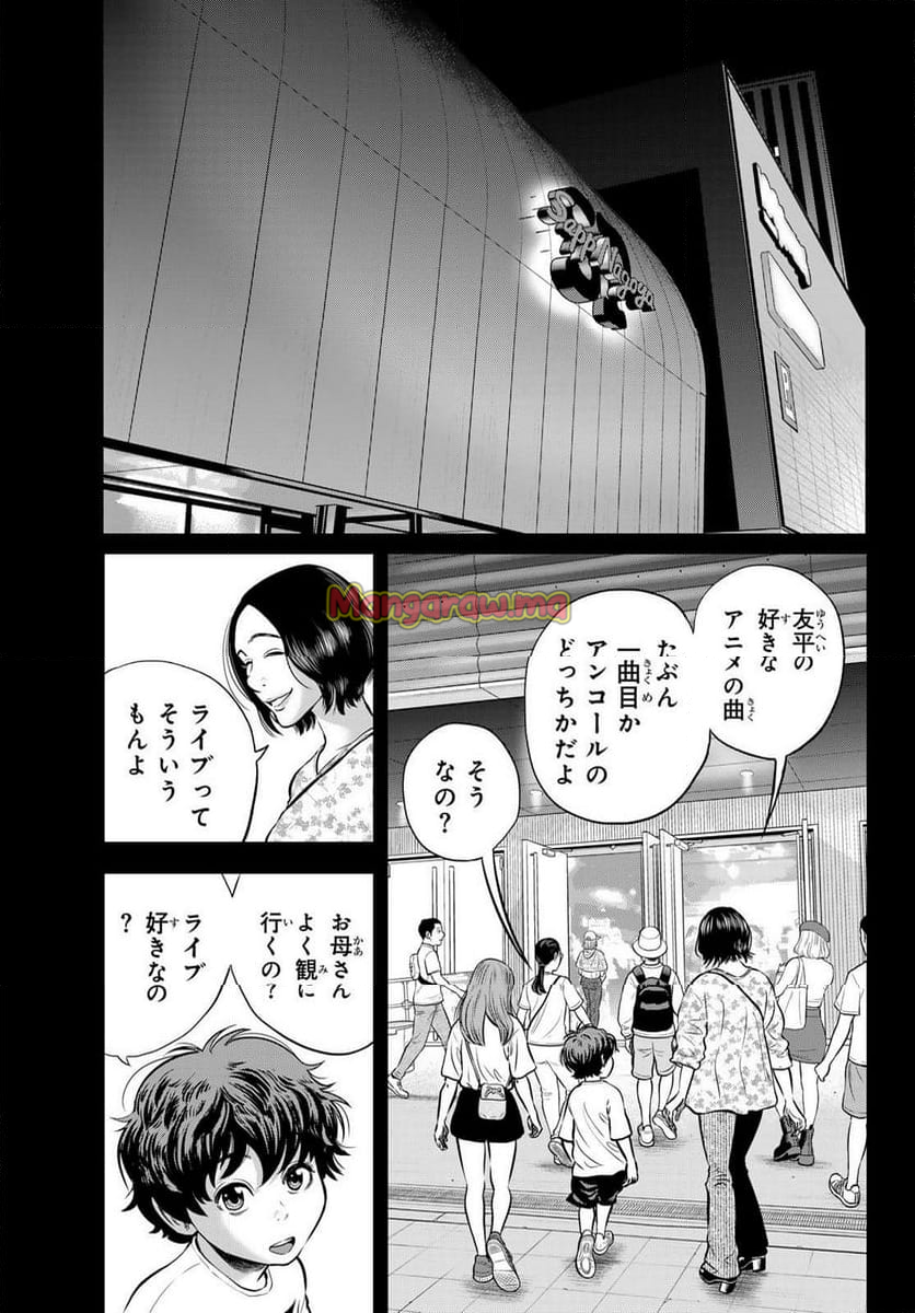 THE〜BAND - 第1話 - Page 2