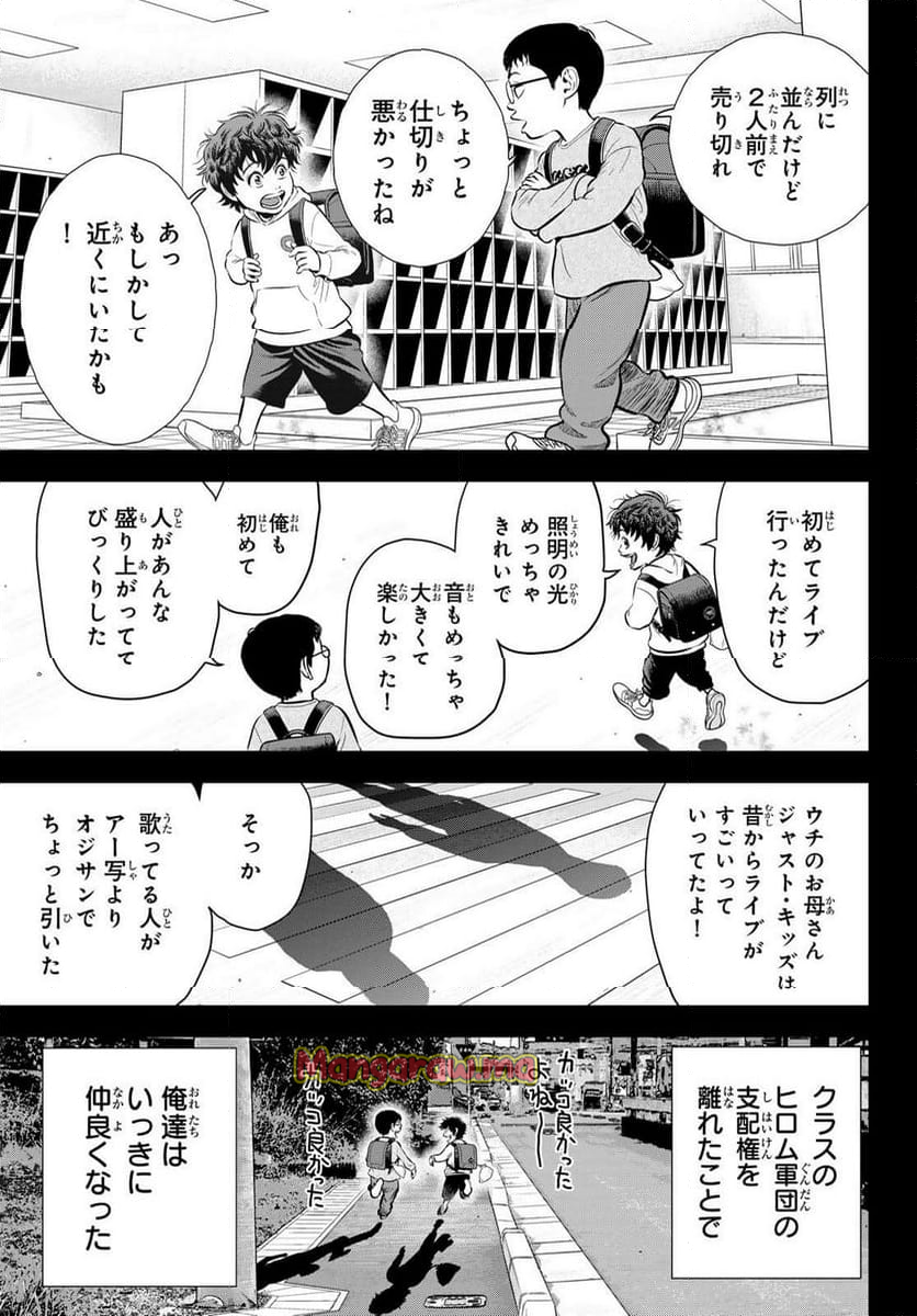 THE〜BAND - 第1話 - Page 12