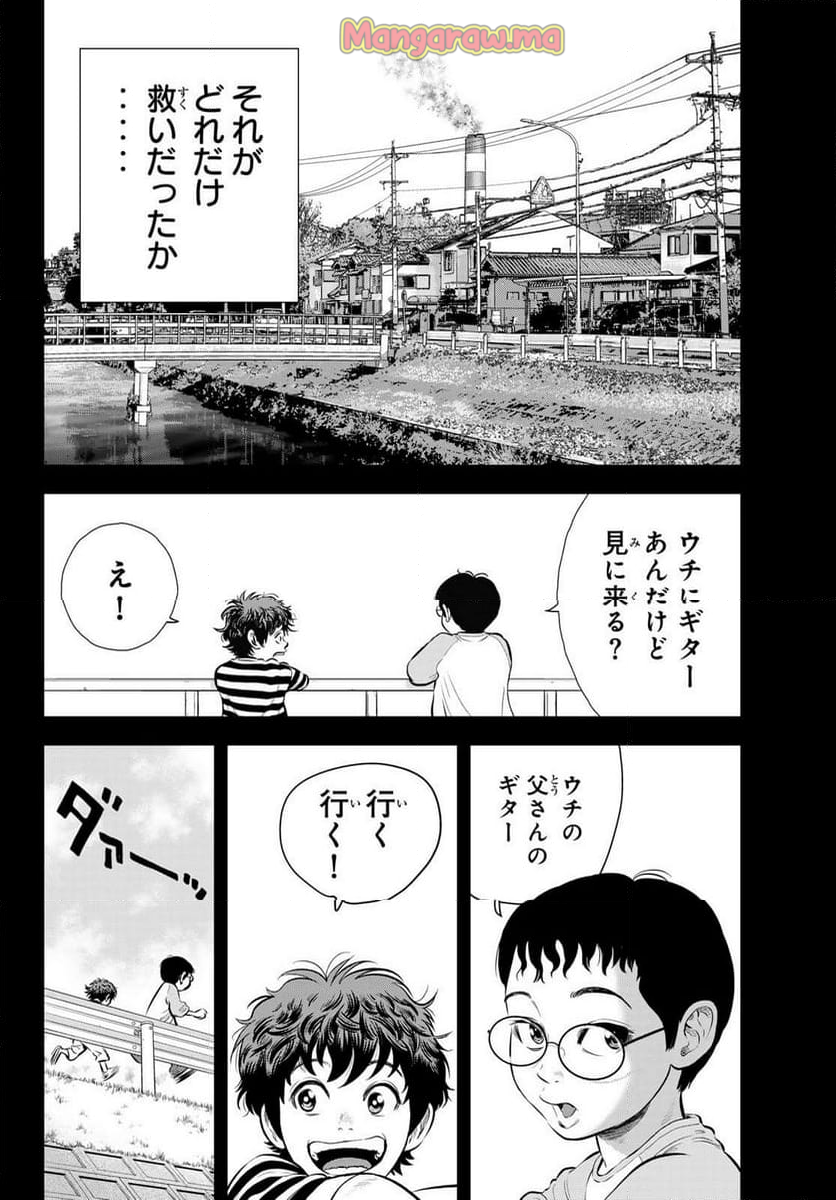 THE〜BAND - 第1話 - Page 13