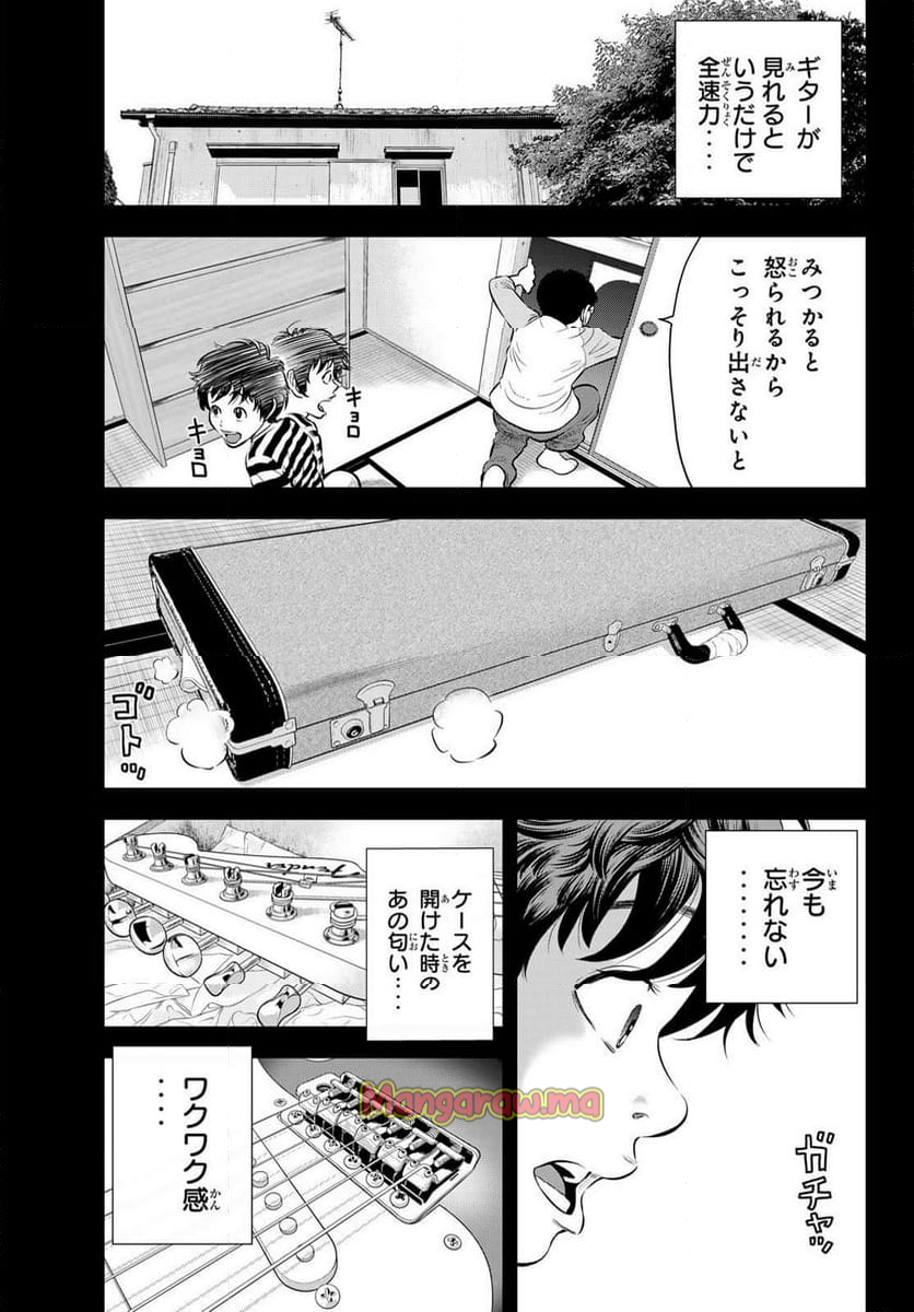 THE〜BAND - 第1話 - Page 14