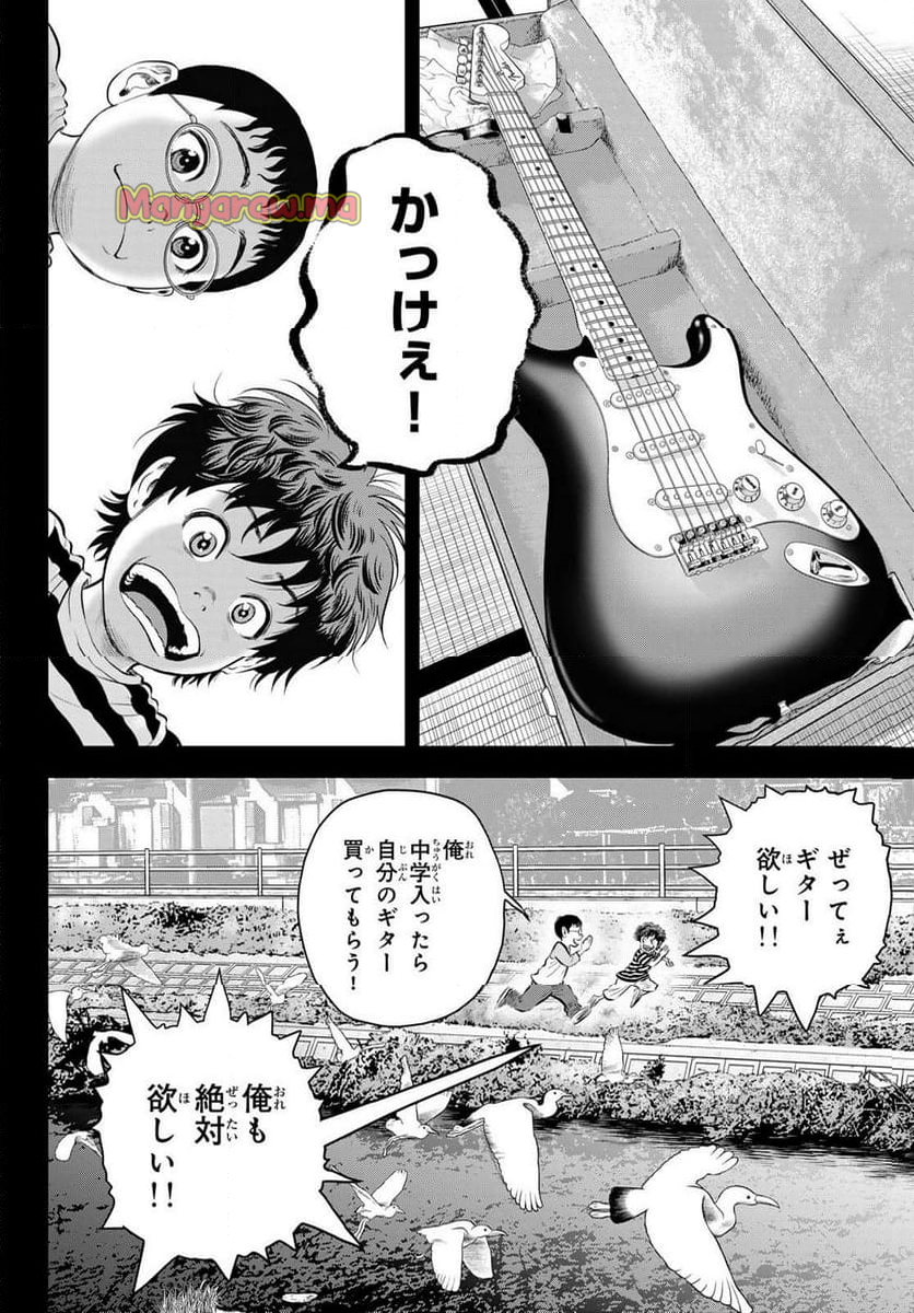 THE〜BAND - 第1話 - Page 15