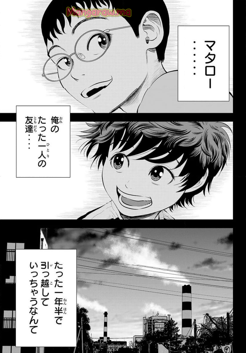 THE〜BAND - 第1話 - Page 16