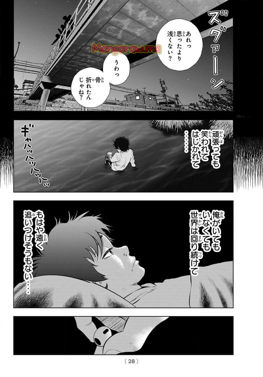 THE〜BAND - 第1話 - Page 21