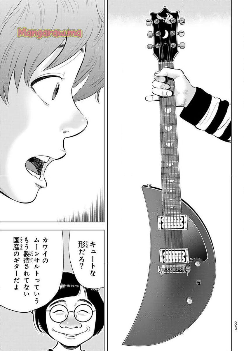 THE〜BAND - 第1話 - Page 26