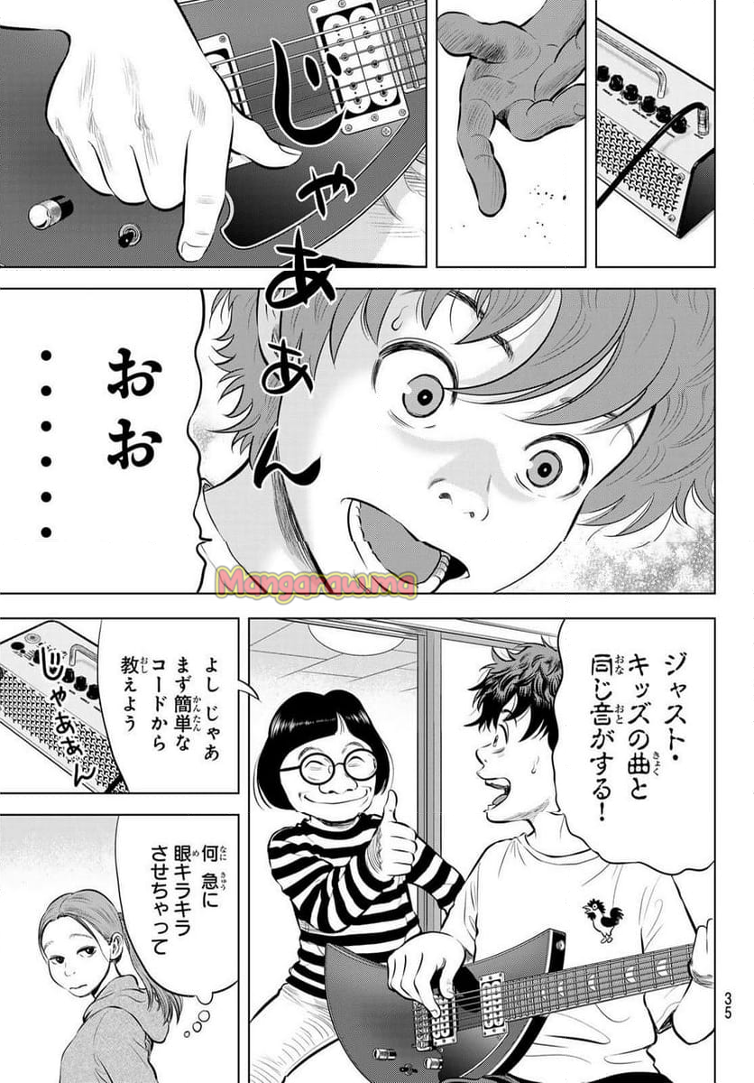 THE〜BAND - 第1話 - Page 28