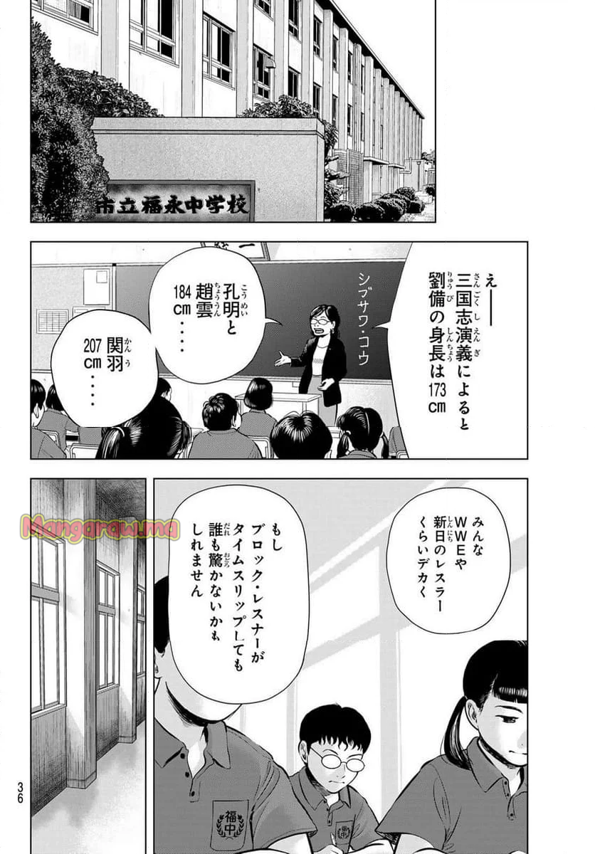 THE〜BAND - 第1話 - Page 29