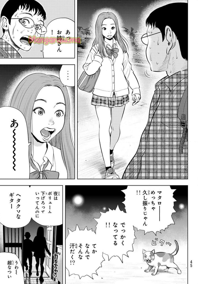 THE〜BAND - 第1話 - Page 38