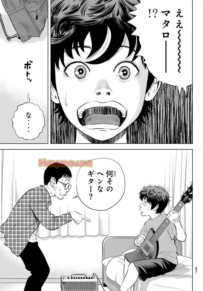 THE〜BAND - 第1話 - Page 40