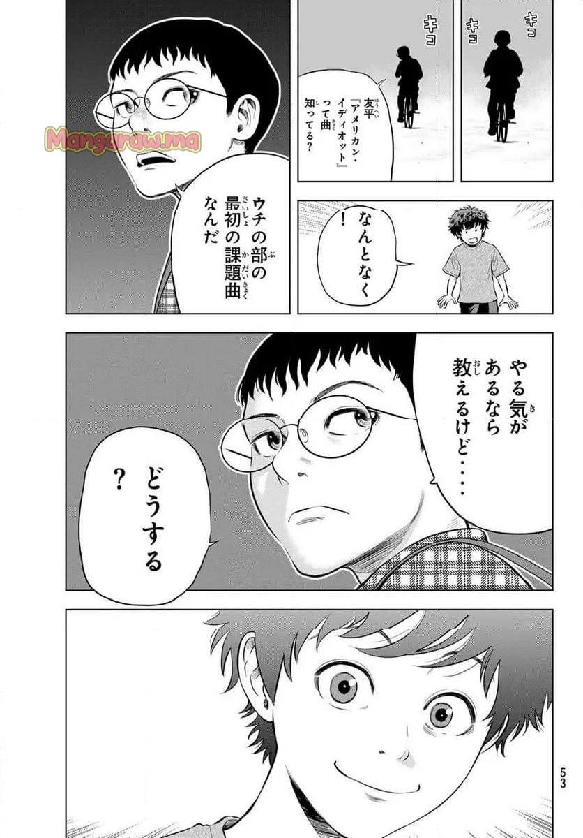 THE〜BAND - 第1話 - Page 46