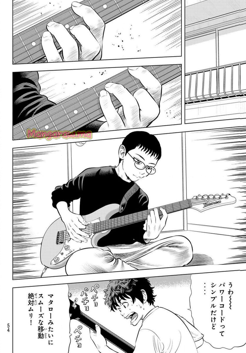 THE〜BAND - 第1話 - Page 47