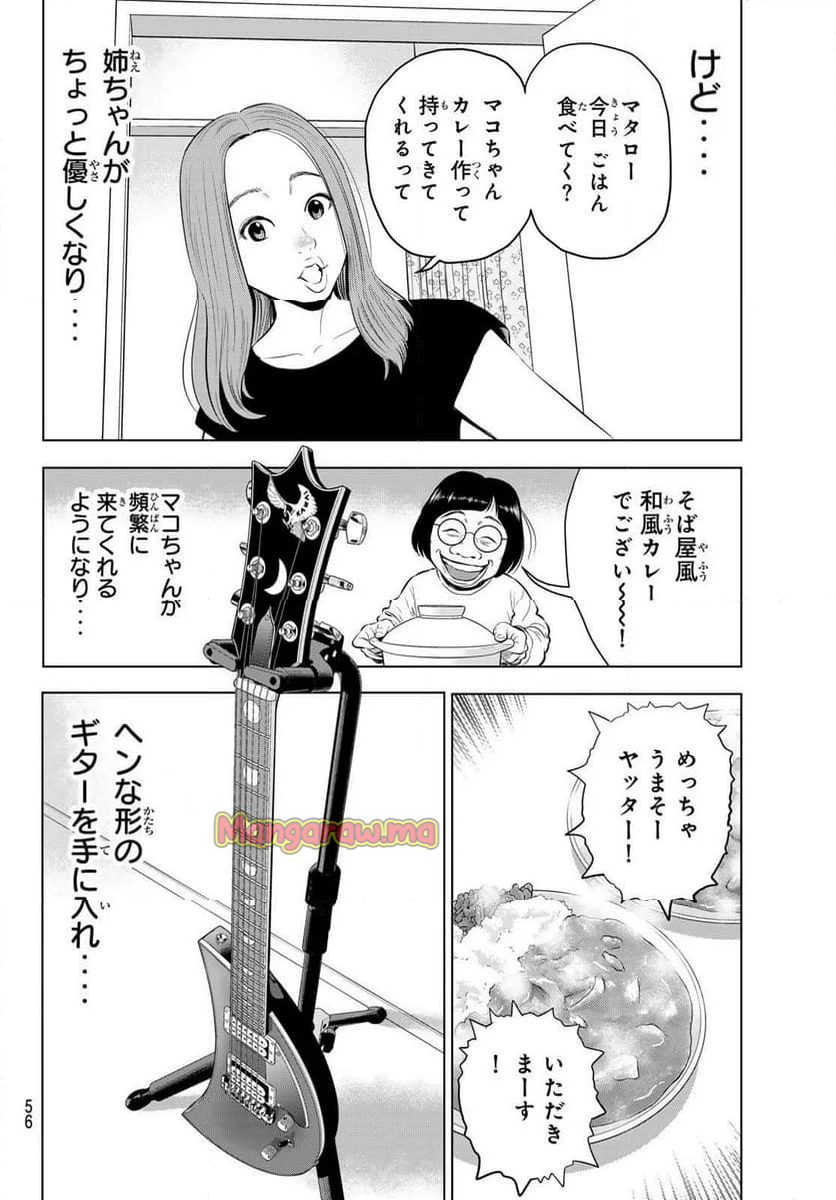 THE〜BAND - 第1話 - Page 49