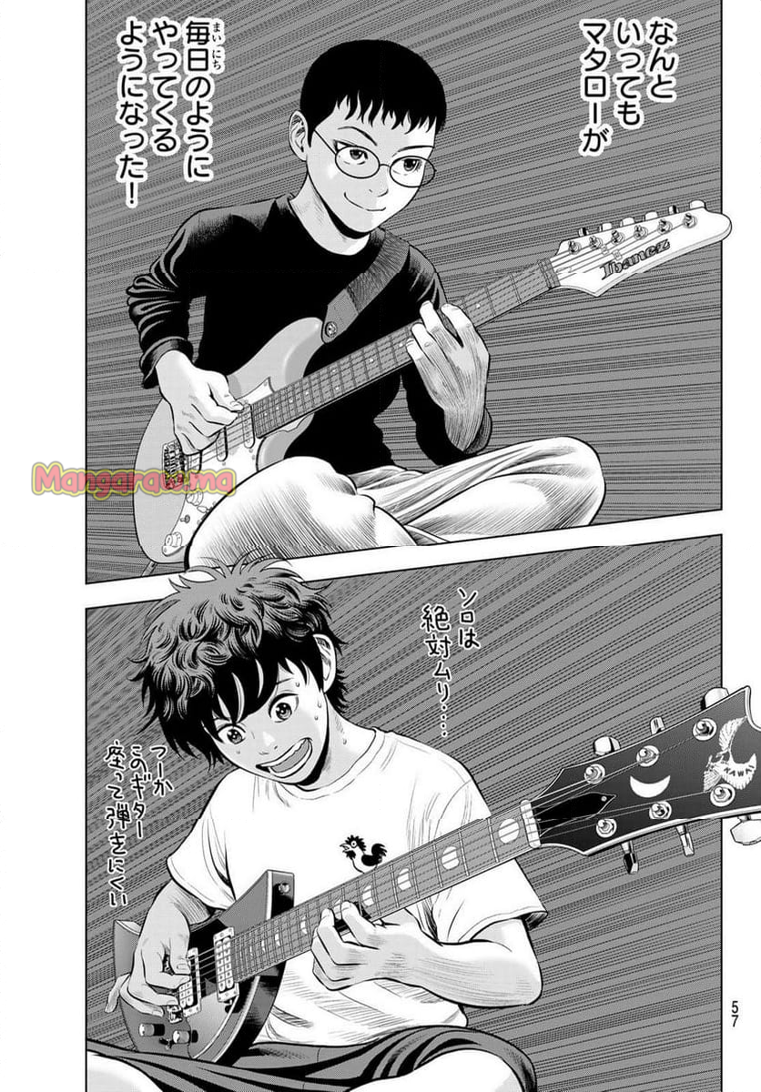 THE〜BAND - 第1話 - Page 50