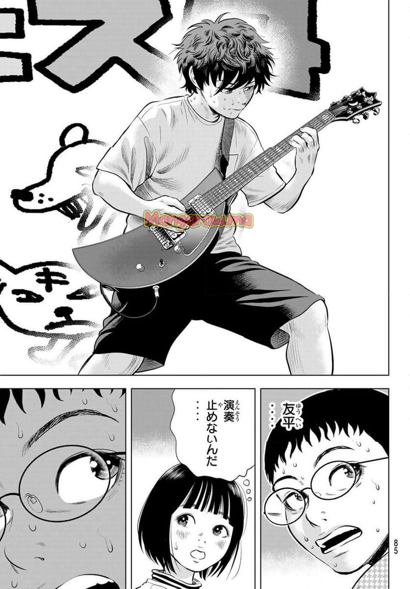 THE〜BAND - 第1話 - Page 78