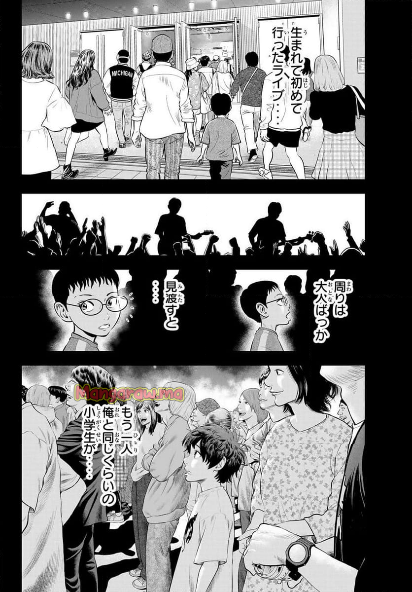 THE〜BAND - 第1話 - Page 79