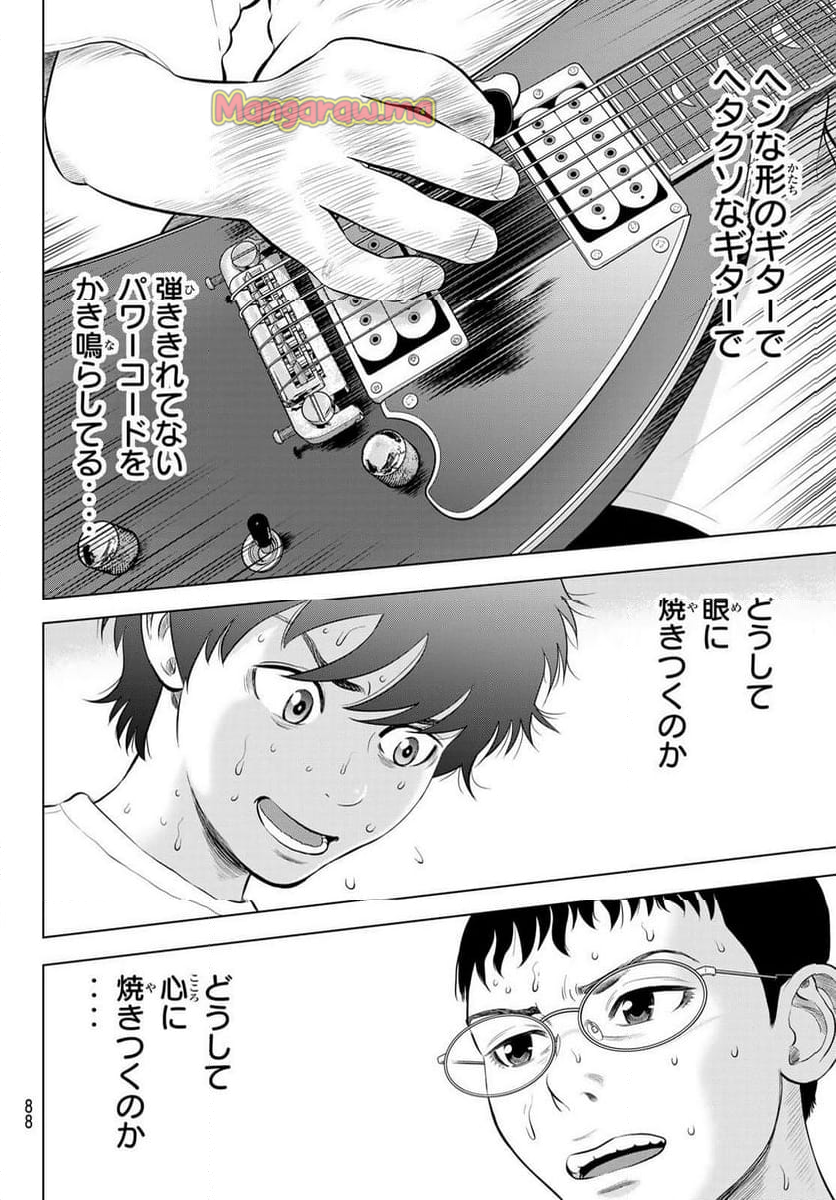 THE〜BAND - 第1話 - Page 81