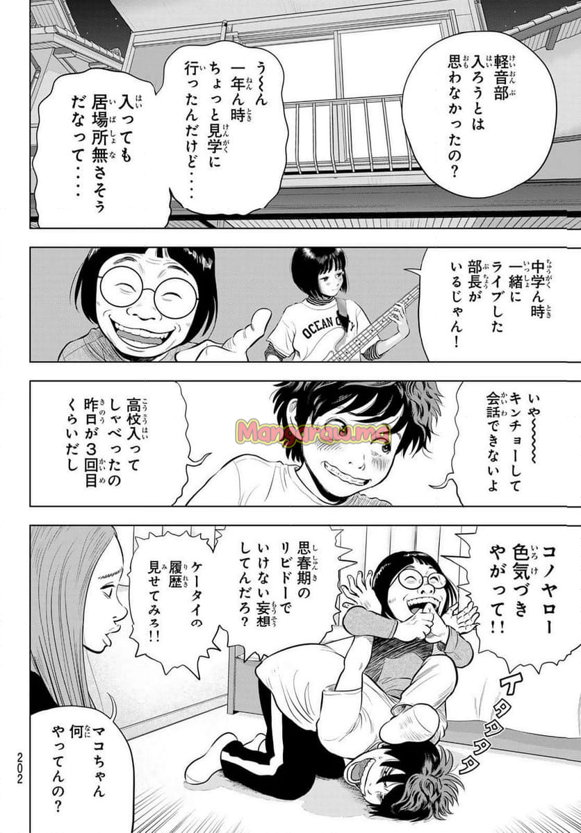 THE〜BAND - 第2話 - Page 14