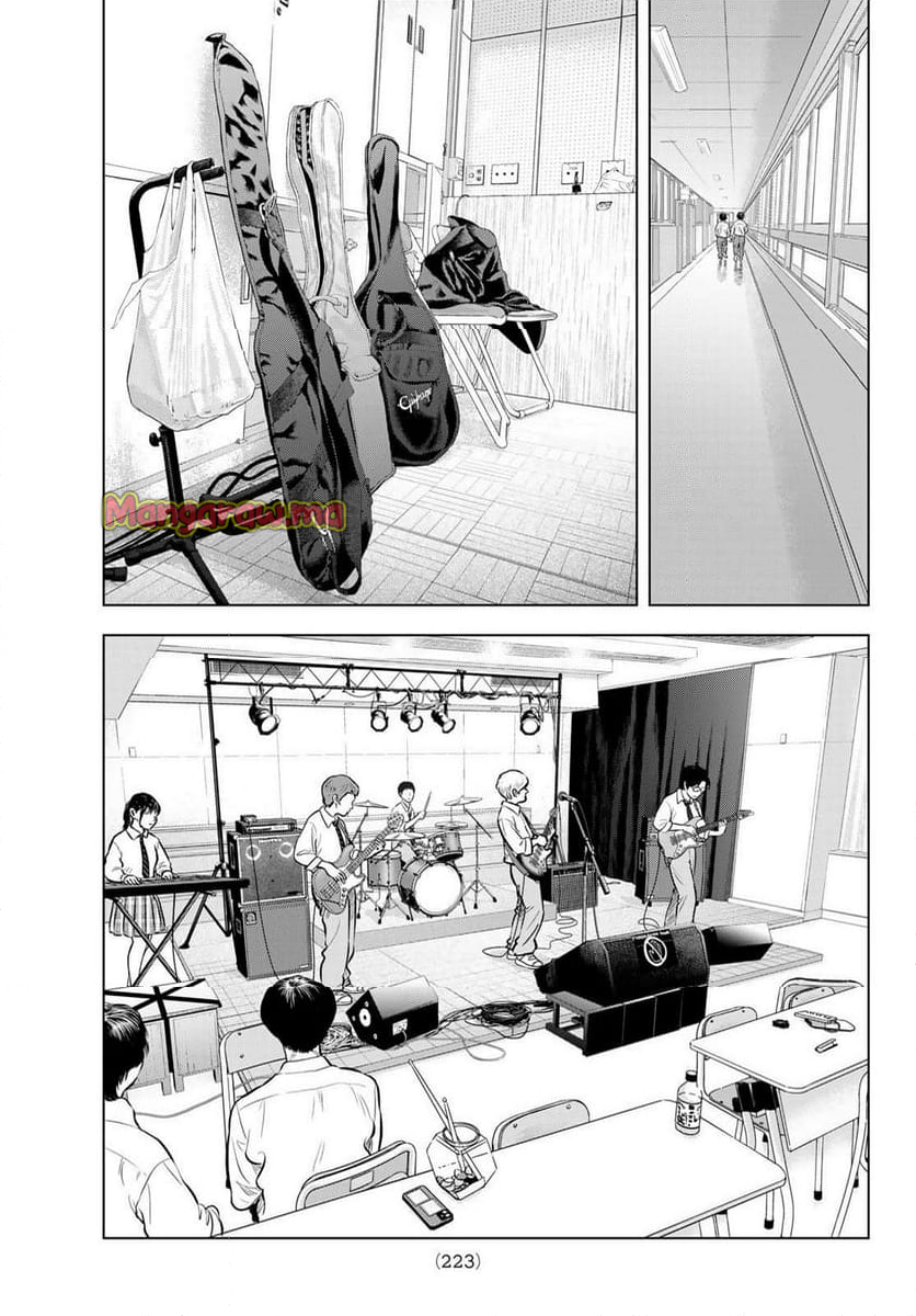 THE〜BAND - 第2話 - Page 35