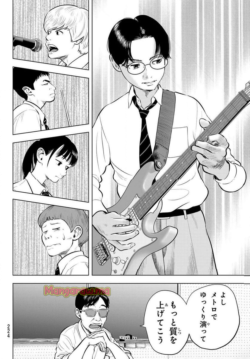 THE〜BAND - 第2話 - Page 36