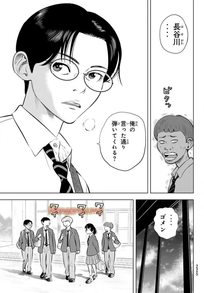 THE〜BAND - 第2話 - Page 37