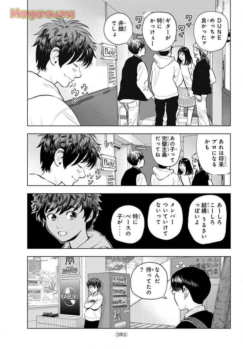 THE〜BAND - 第3話 - Page 45