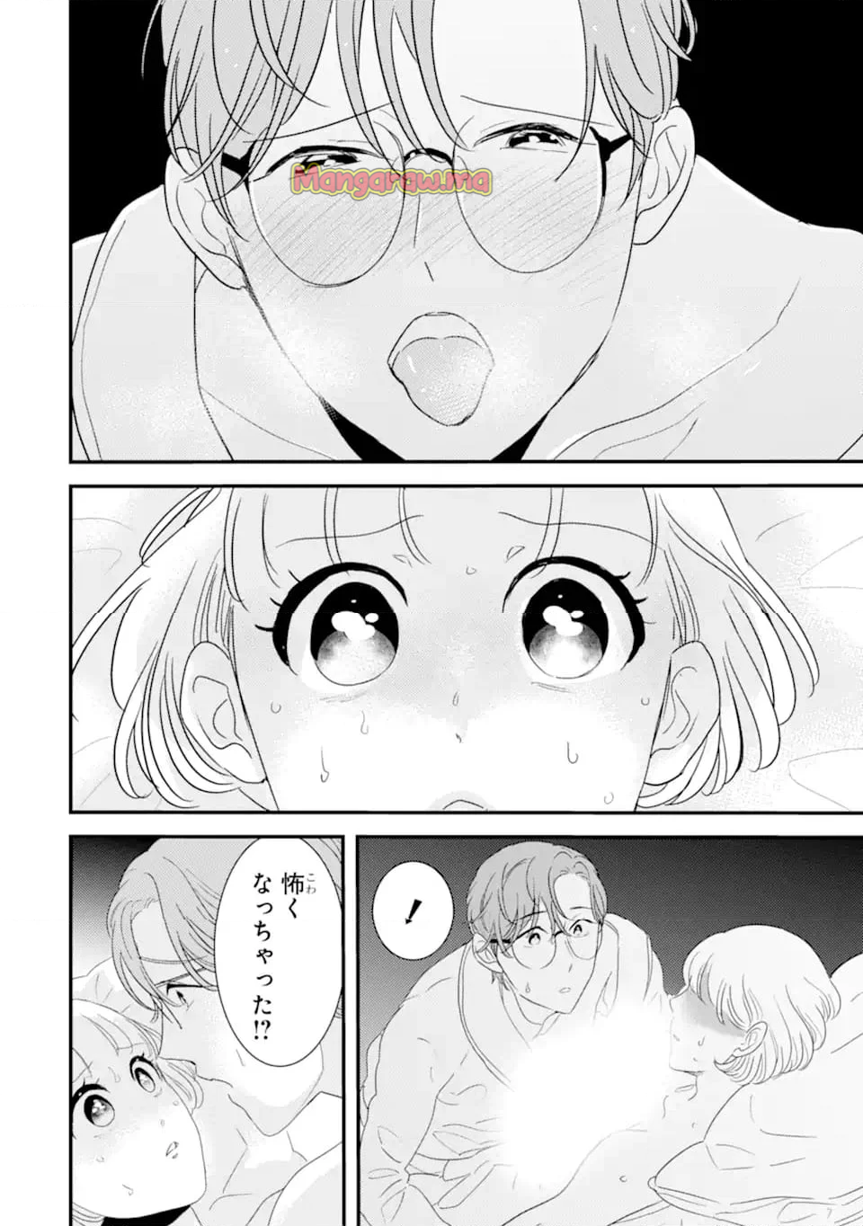 推しセフ 推し声優のセフレ沼 - 第3話 - Page 6