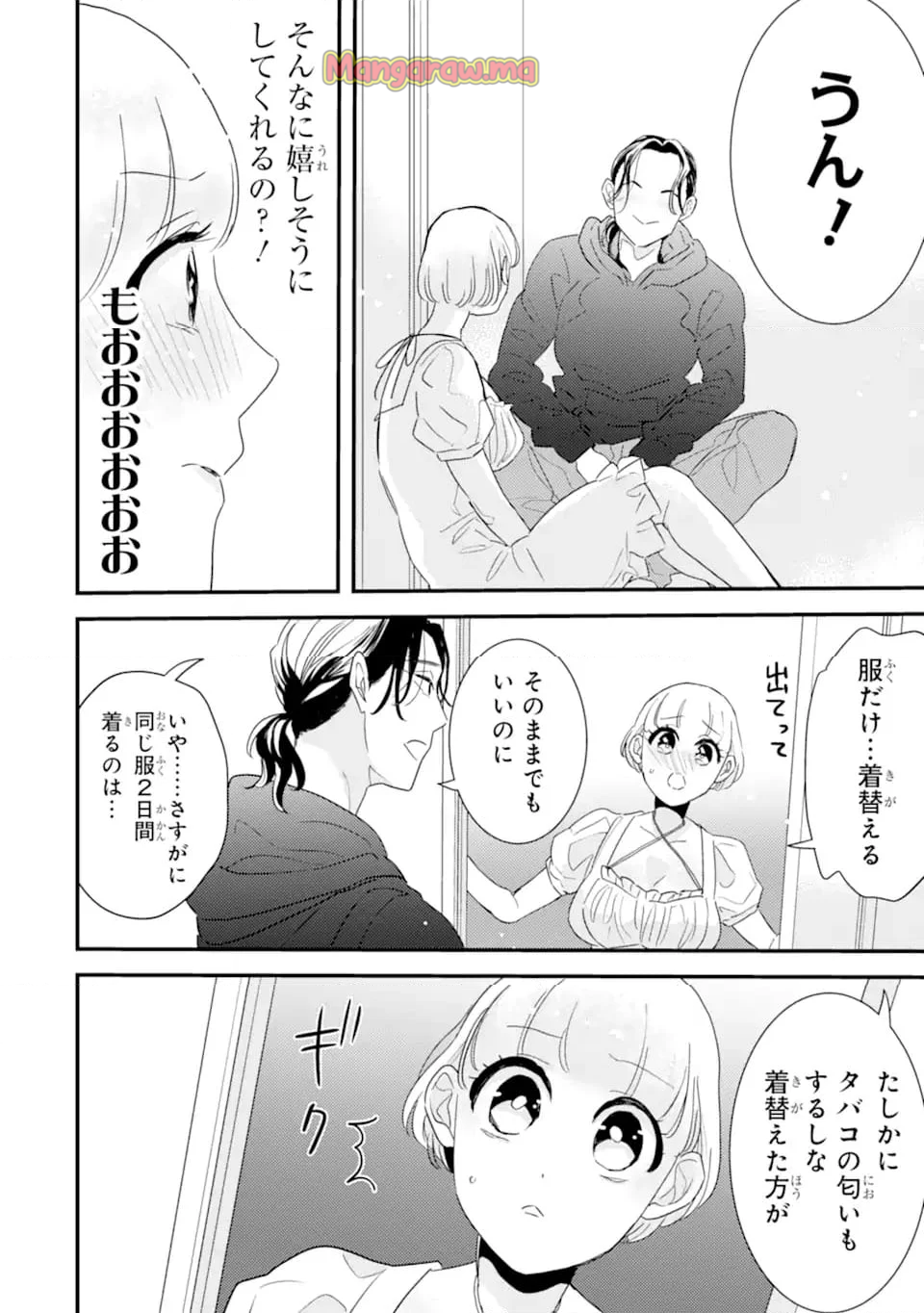 推しセフ 推し声優のセフレ沼 - 第5.2話 - Page 10