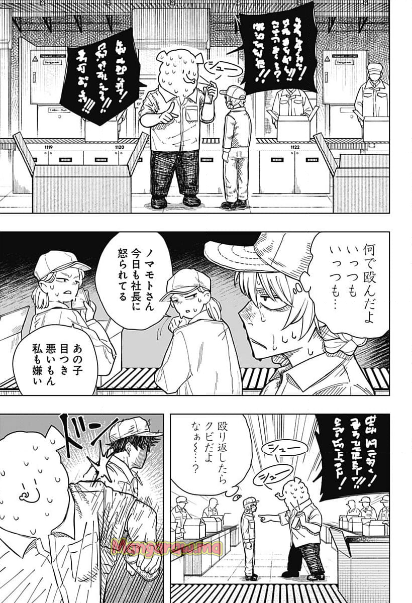 ドラマクイン - 第1話 - Page 13