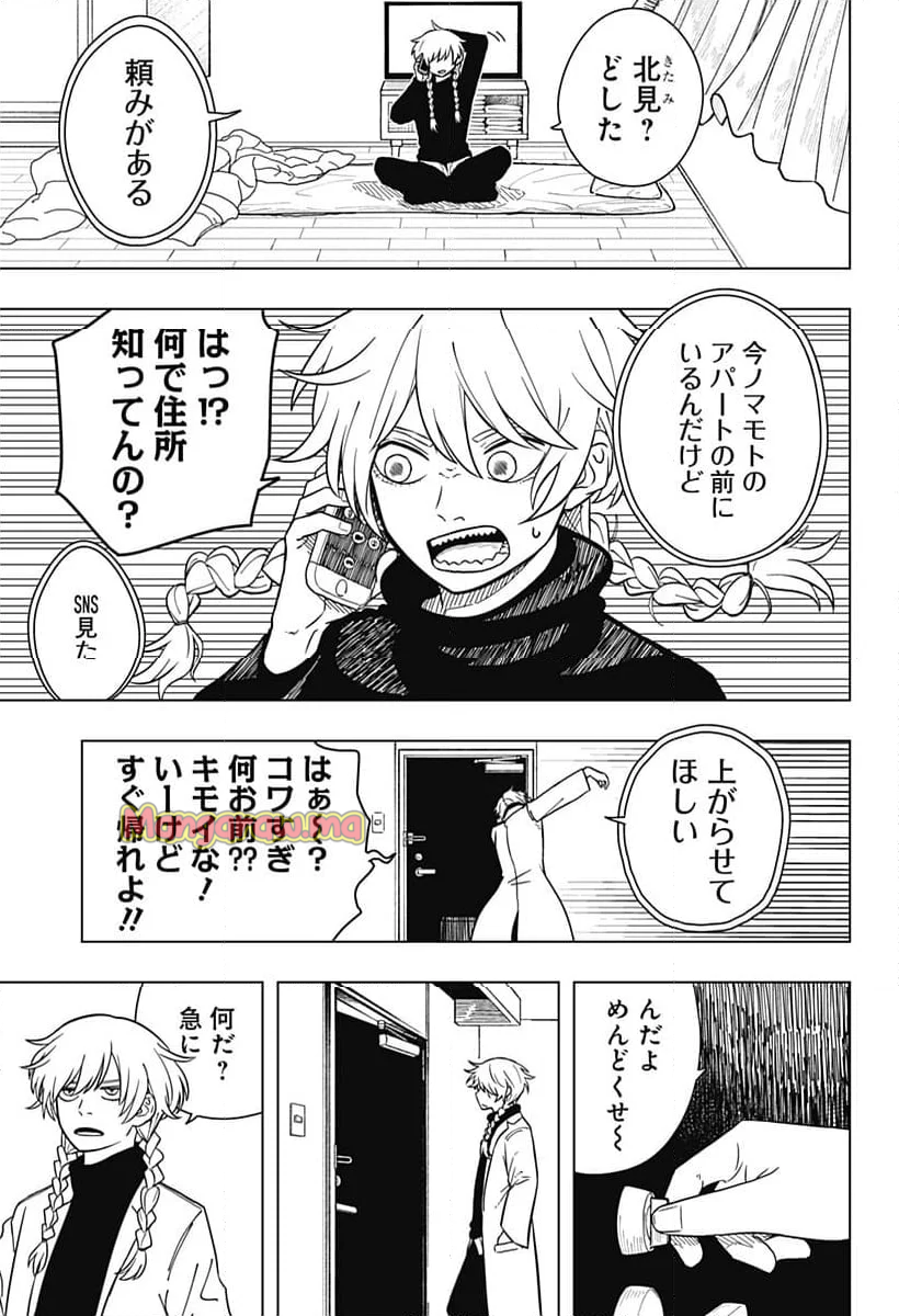 ドラマクイン - 第1話 - Page 47