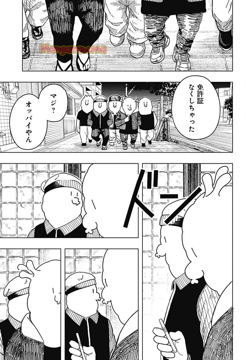 ドラマクイン - 第2話 - Page 17