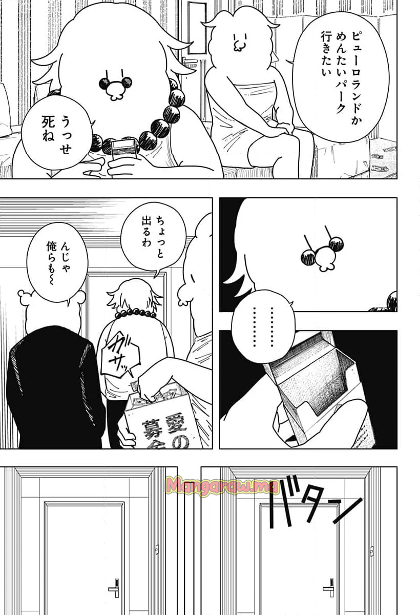 ドラマクイン - 第4話 - Page 15