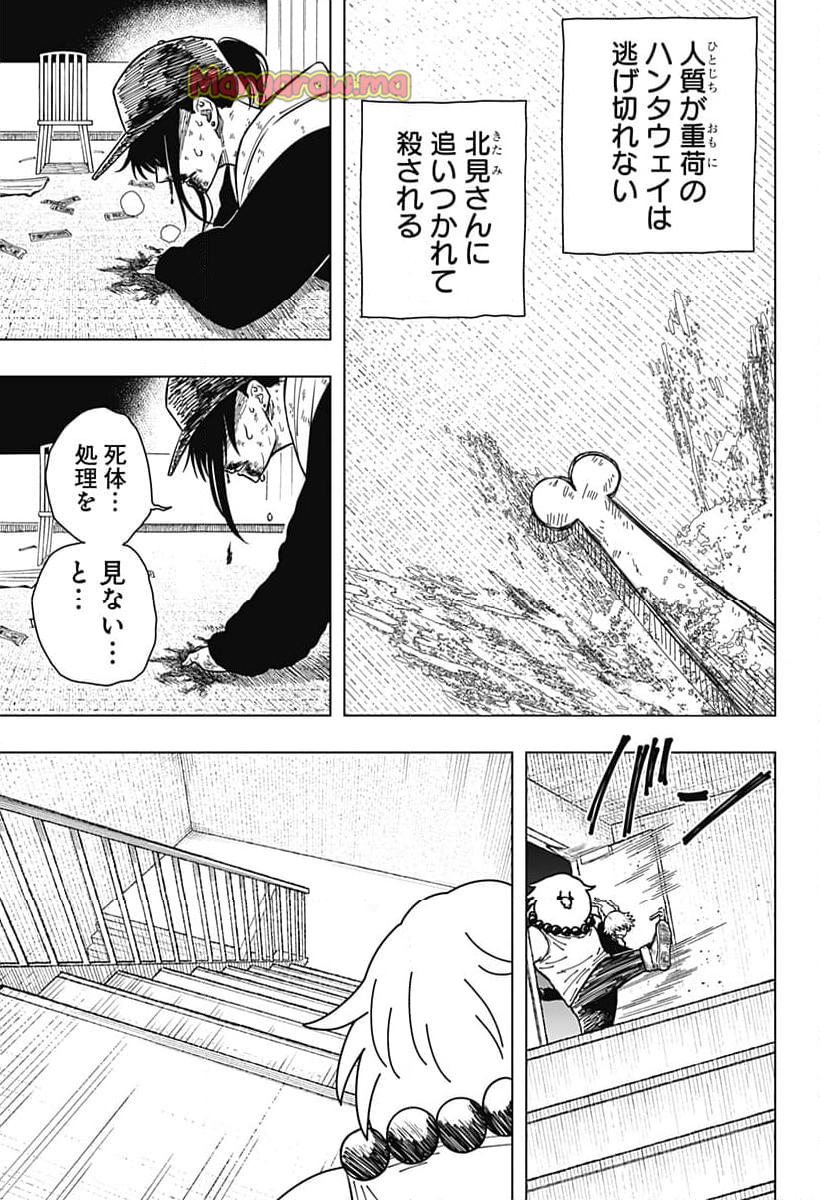 ドラマクイン - 第6話 - Page 11