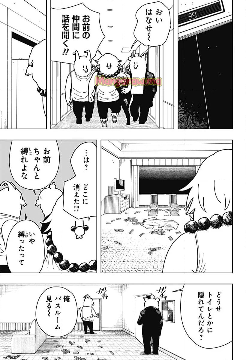 ドラマクイン - 第6話 - Page 5