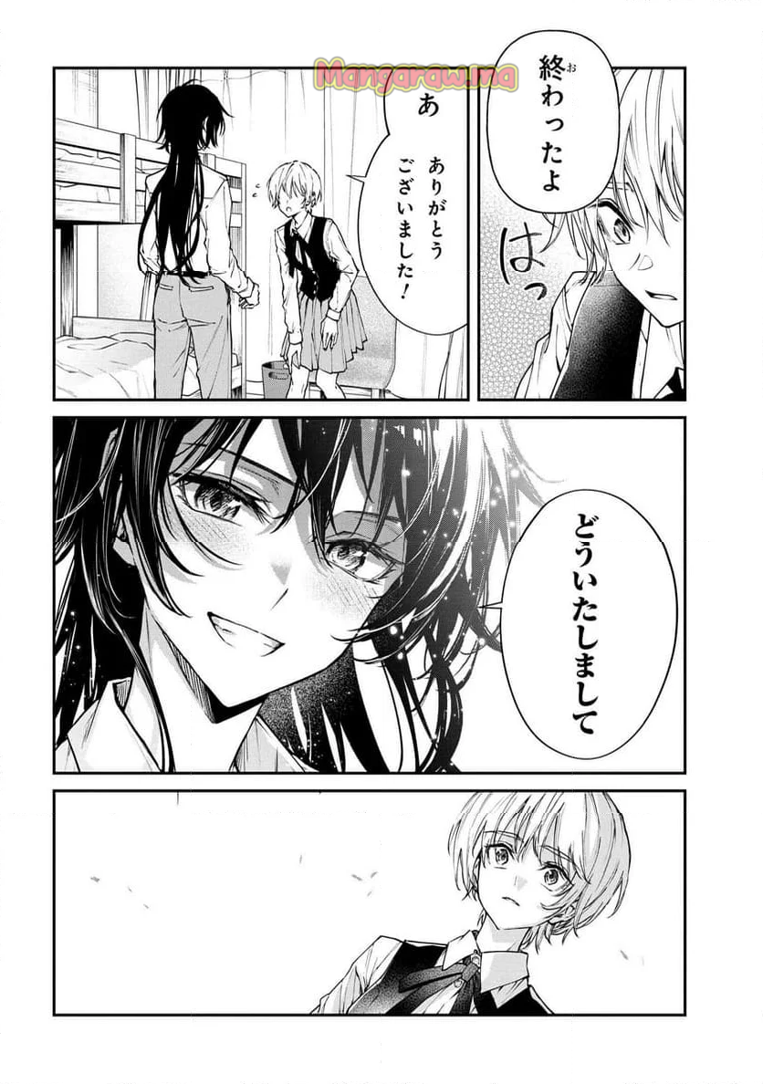 真先輩の前ではかっこつけられない！ - 第4話 - Page 8