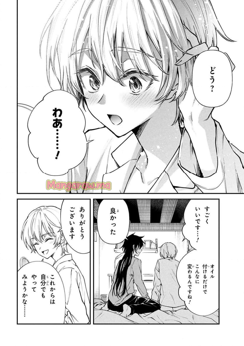 真先輩の前ではかっこつけられない！ - 第5話 - Page 8