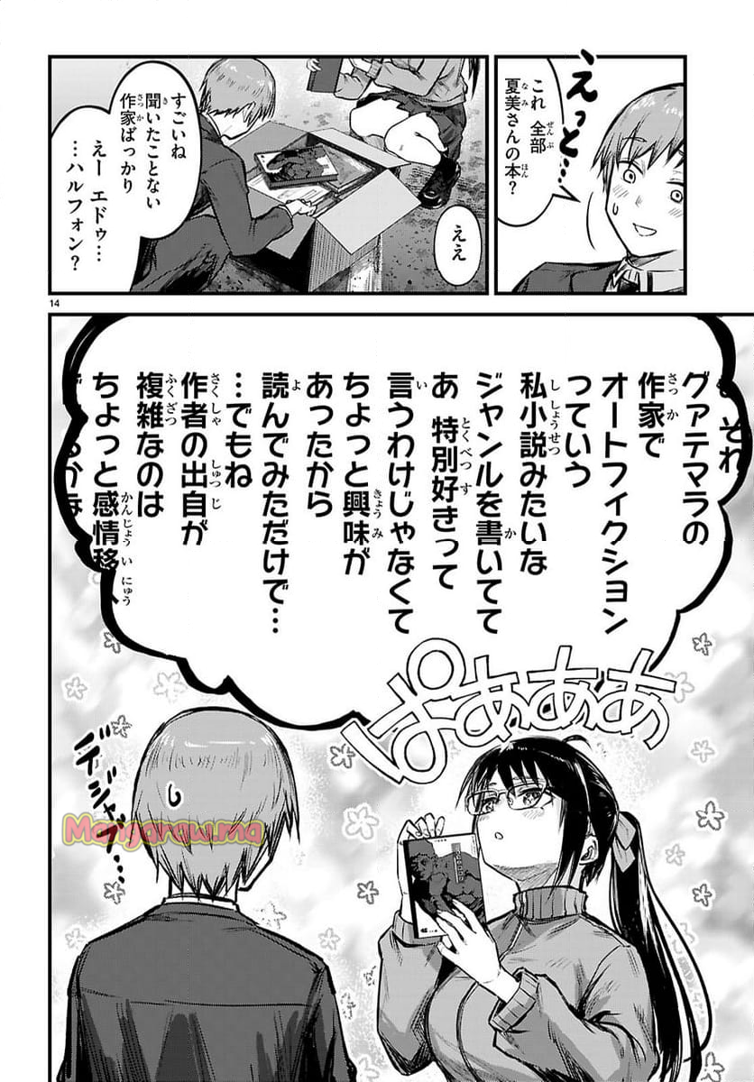 フルメタル・パニック! Family - 第1話 - Page 18