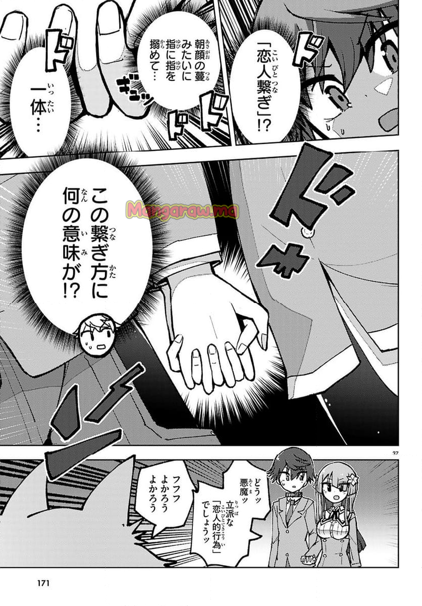 恋人のフリのフリ - 第1話 - Page 41